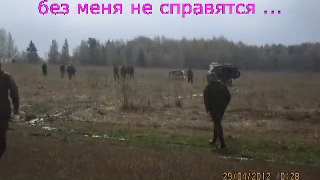 БВС на Поиск легенд в 2012.mov смотреть онлайн