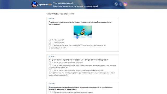 Экзамен Гостехнадзор (Билеты Гостехнадзора) смотреть онлайн