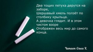 Николай Заболоцкий "Детство"  Читает Ольга Клад