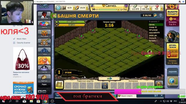 ФАРМИМ НА ОХОТЕ!ПОХОД В ЭКСПЫ!БАШНЯ СМЕРТИ! смотреть онлайн