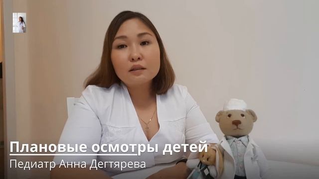 Диспансеризация - плановые осмотры детей в поликлинике смотреть онлайн