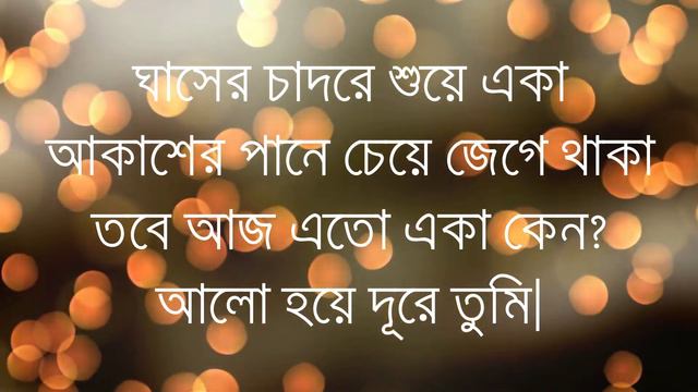 Alo | আলো | Tahsan | Album Ecche | Karaoke | Only Guitra Chords... смотреть онлайн