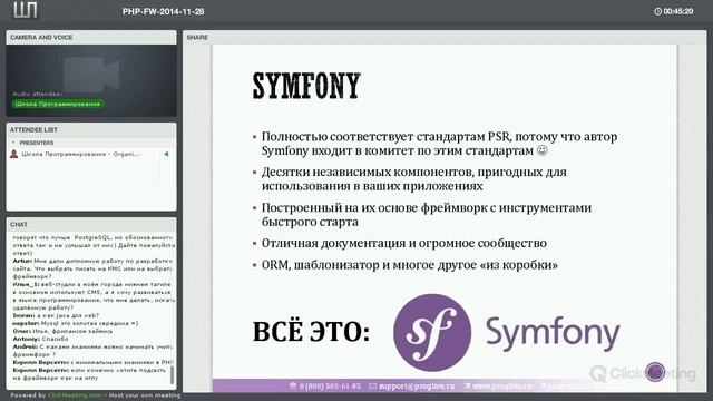 Зачем фреймворки веб разработчику смотреть онлайн