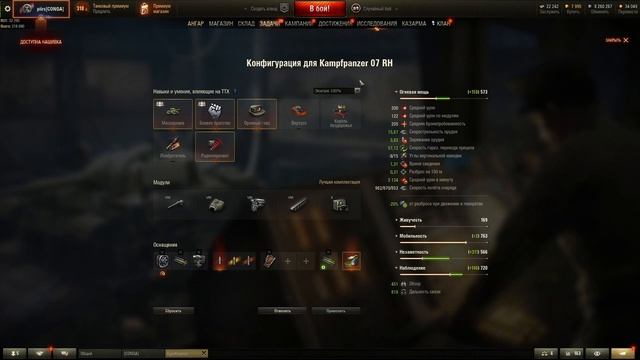 НОВЫЙ МАРАФОН на Kampfpanzer 07 RH СТОИТ ЛИ ПОТЕТЬ обычному игроку смотреть онлайн