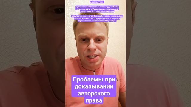 проблемы при доказывании авторского права смотреть онлайн