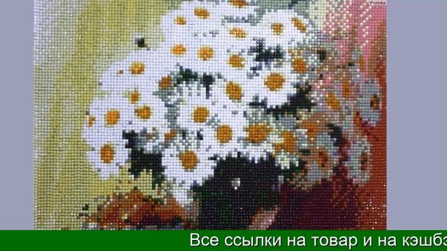 Алмазная вышивка наборы купить интернет магазин недорого на алиэкспресс