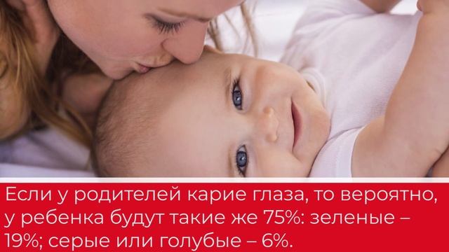 В маму или в папу? Как узнать, какого цвета будут глаза у ребенка смотреть онлайн
