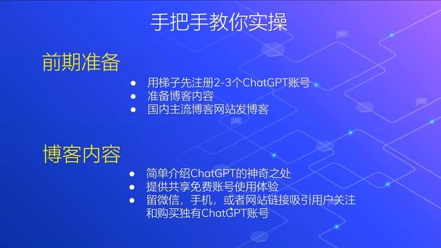 如何通过卖ChatGPT账号零成本日赚500+人民币？