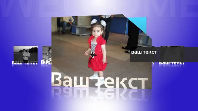 реклама шаблон 5 смотреть онлайн