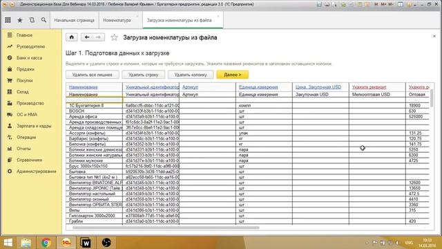 Основы работы с 1С: Бухгалтерией 3.0. Обзор программы | Микос 1С