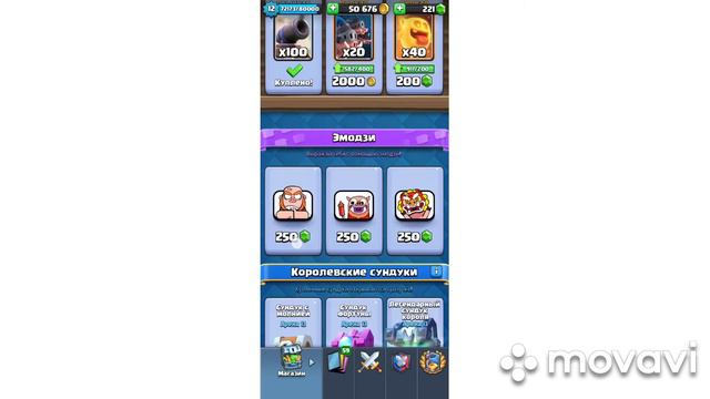 Первый выпуск, по Clash Royale. В конце сори, хз что произошло смотреть онлайн