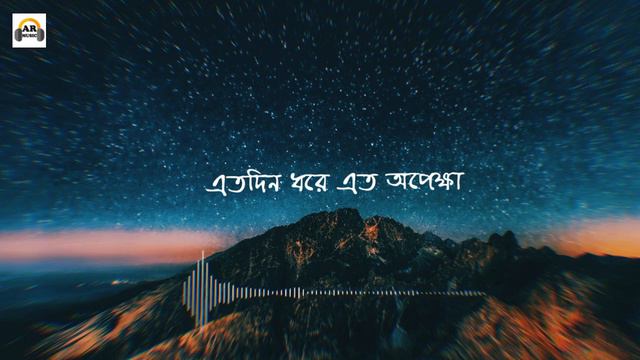BELA BOSE । বেলা বোস। Lyric Song।চাকরিটা আমি পেয়ে গেছি বেলা শুনছো।RISHI PANDA। ANJAN DUTTA।AR MUSIC смотреть онлайн