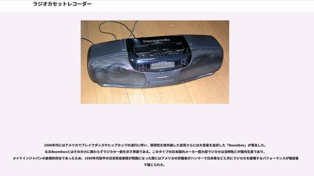 ラジオカセットレコーダー смотреть онлайн