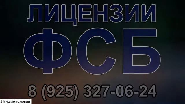 лицензия на гостайну порядок получения смотреть онлайн