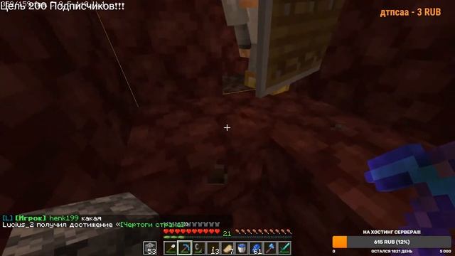 МАЙНКРАФТ ВЫЖИВАНИЕ 1.18.2-ДОБЫВАЕМ НЕЗЕРИТ!!! смотреть онлайн