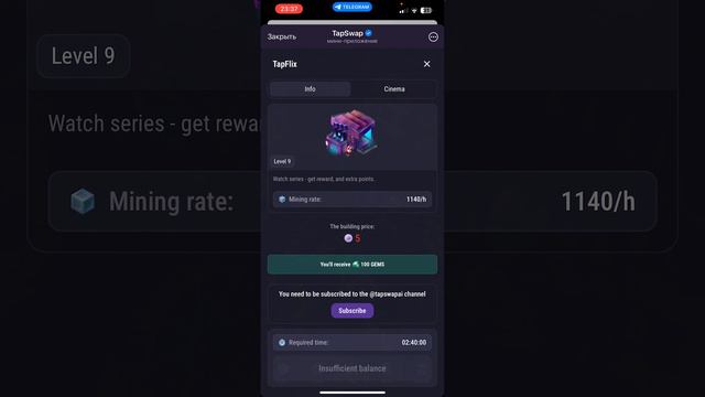 TAPSWAP ОБНОВЛЕНИЕ ВСЕ ИГРЫ В ОПИСАНИИ