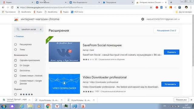 Как скачивать музыку и видео с контакта в Chrome смотреть онлайн