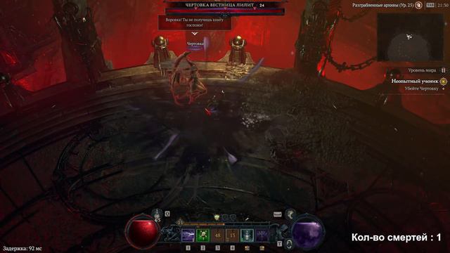Прохождение Diablo 4 (часть 3) смотреть онлайн