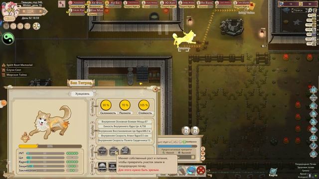 Amazing Cultivation Simulator- обучение ч4 смотреть онлайн