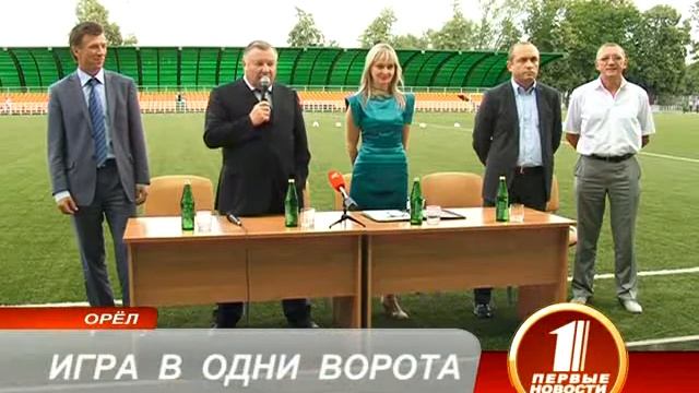 Игра в одни ворота смотреть онлайн