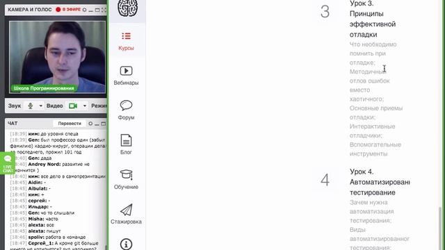 Прокачай карьеру в веб-разработке [GeekBrains] смотреть онлайн
