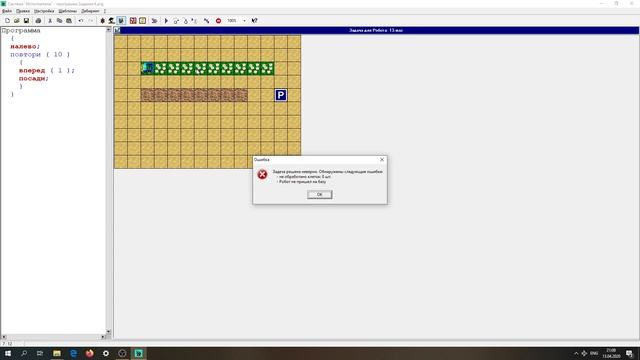 Создание программ с помощью цикла Повтори смотреть онлайн
