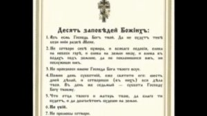 10 Божьих заповедей и 7 смертных грехов человечества.