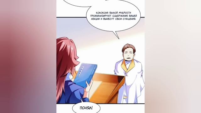 Маньхуа Библиотека Небесного Пути Library of Heaven's Path 166-170 глава Озвучка Растин смотреть онлайн