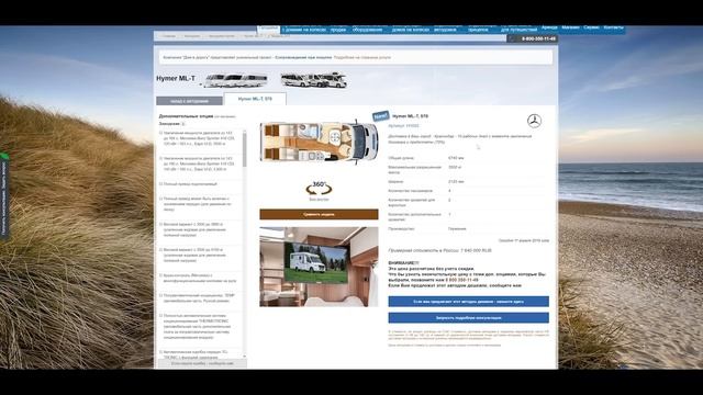 Владельцы автодомов делятся опытом. Нужен ли 4х4, задний привод, зимний автодом, теплый пол и др. смотреть онлайн