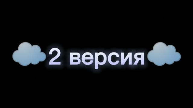 |•Paper plane meme•||For Romashka🌼 #РРБ •||My background U-U||2 вариант что ли? || смотреть онлайн