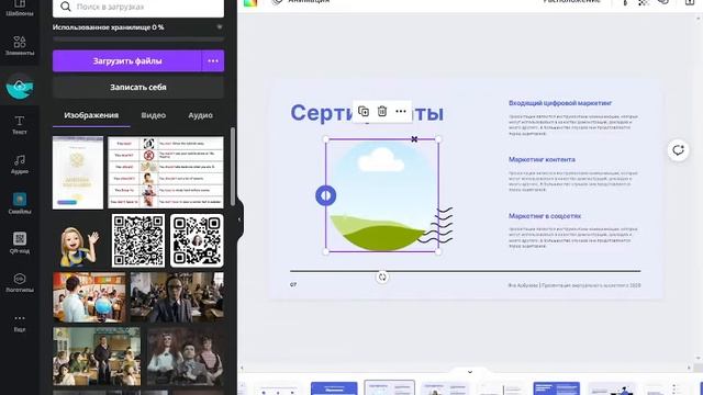 Урок. Создание видеовизитки репетитора. Дарья Занина смотреть онлайн
