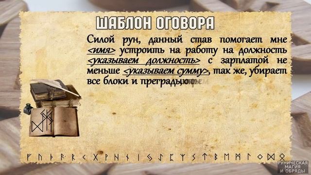 Разбор става УСТРОИТЬСЯ НА РАБОТУ смотреть онлайн