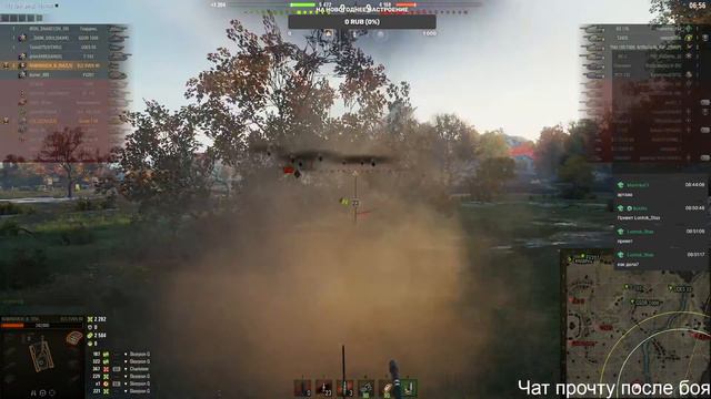 МИР ТАНКОВ # Последняя задача на 279 (р) смотреть онлайн