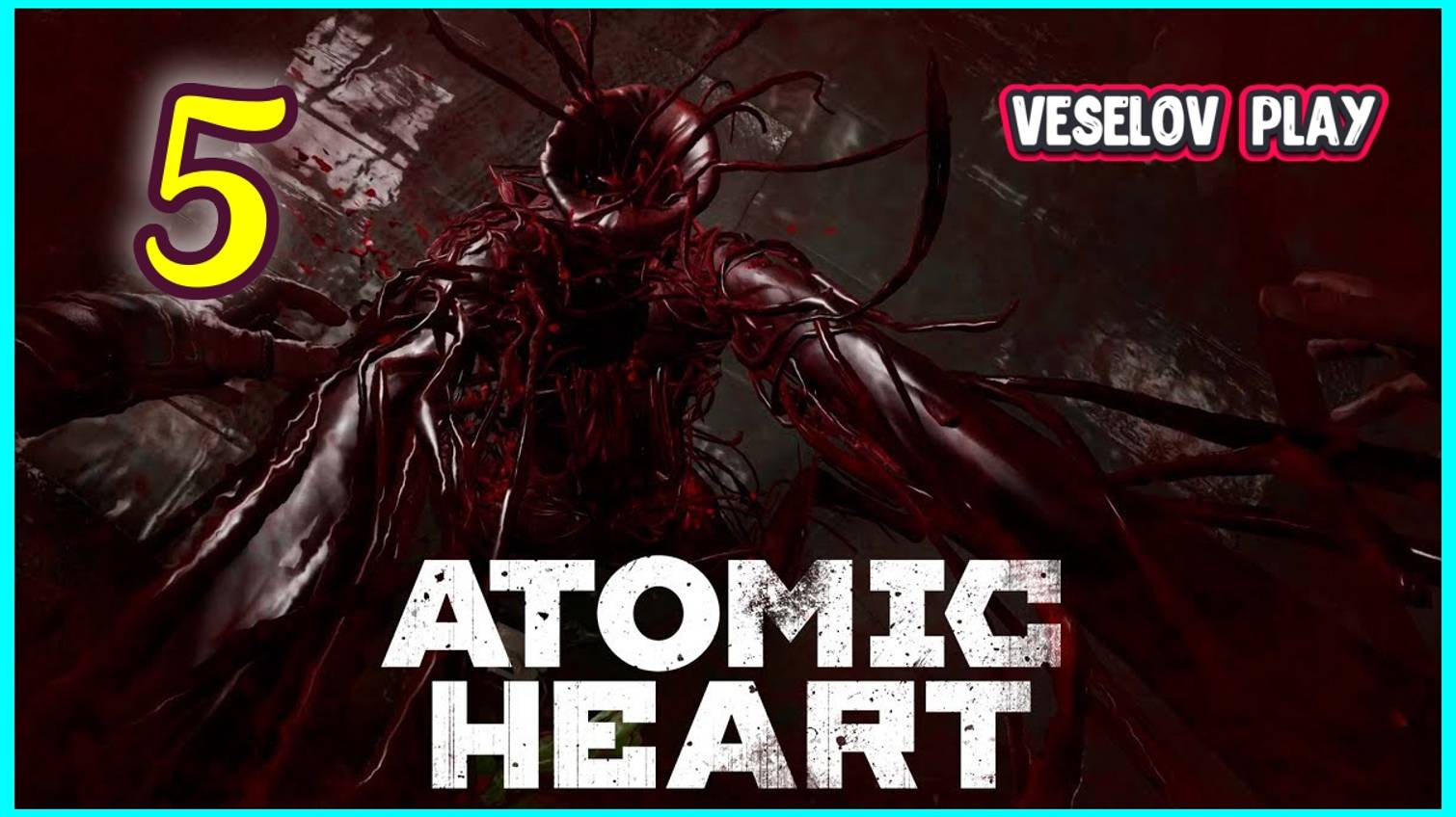 Atomic Heart #5Часть - Дрожь Земли #atomicheart смотреть онлайн