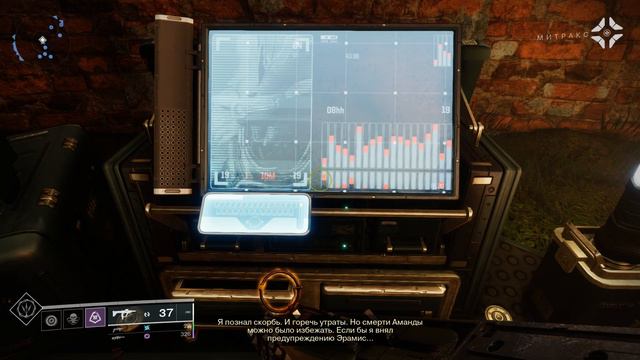 Destiny 2 | Сельское радио | Все аудиосообщения на Ферме | Сезон «Сопротивление» смотреть онлайн