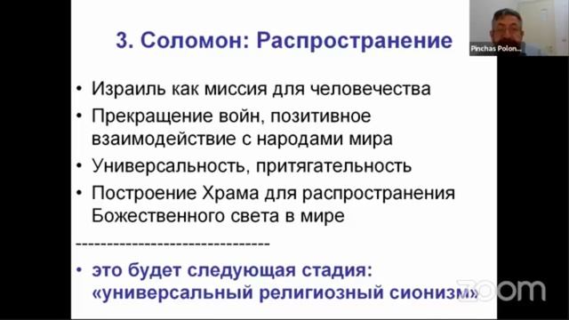 Три этапа развития Государства Израиля как стадии мессианского процесса смотреть онлайн