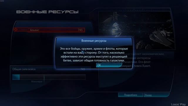 Цитадель и обновленная Нормандия - Mass Effect™ 3 издание Legendary #02 смотреть онлайн