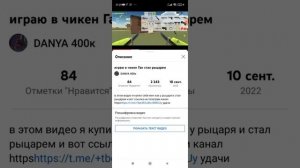 как зайти в ссылку в описании под роликом