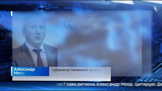 Режим повышенной готовности из-за обмеления Туры введут в Тюменской области смотреть онлайн