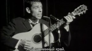 Jacques Brel. Le plat pays. Жак Брель. Страна равнин.