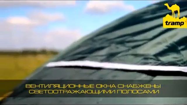 Как сложить и разложить палатку Tramp смотреть онлайн