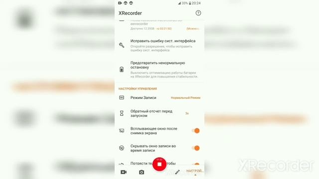 Лучшее приложение для записи экрана!Ссылка в описании смотреть онлайн