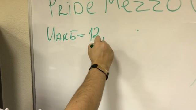 Pride Mezzo полный замер мощности!!! смотреть онлайн