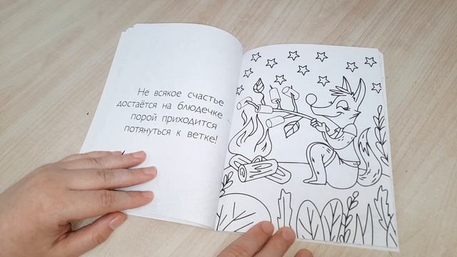 МИЛАШНАЯ НОВИНКА ? Ожидается ЛИСОПАД от ЭКСМО моя новая РАСКРАСКА АНТИСТРЕСС листаем вместе смотреть онлайн