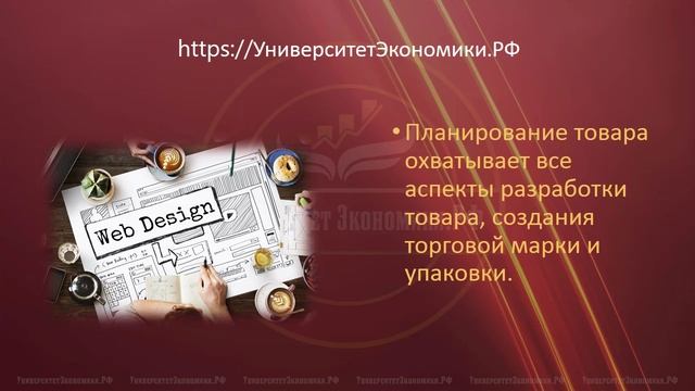 11_Организация_и_планирование_маркетинг!