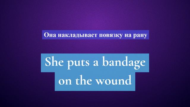 6. Глагол TO PUT. Английский на слух для начинающих