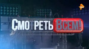 СМОТРЕТЬ ВСЕМ ОТ 02 03 2017 (2)