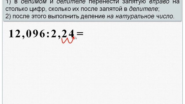 деление десятичных дробей смотреть онлайн