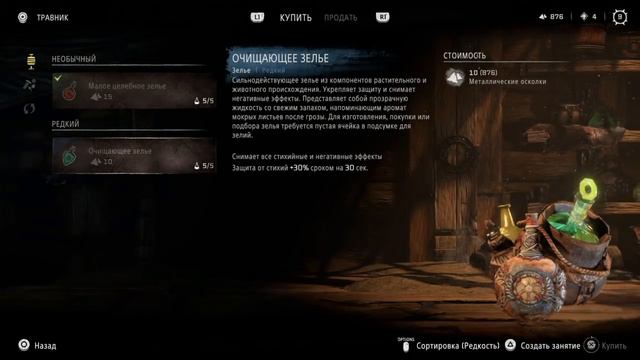 Horizon 2 Forbidden West / 09 / Большой бум и Щепотка смелости смотреть онлайн
