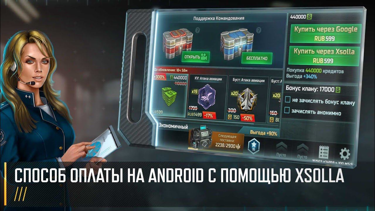Способы оплаты на Android с помощью Xsolla|Payment methods for in-game purchases|Art of war 3 смотреть онлайн